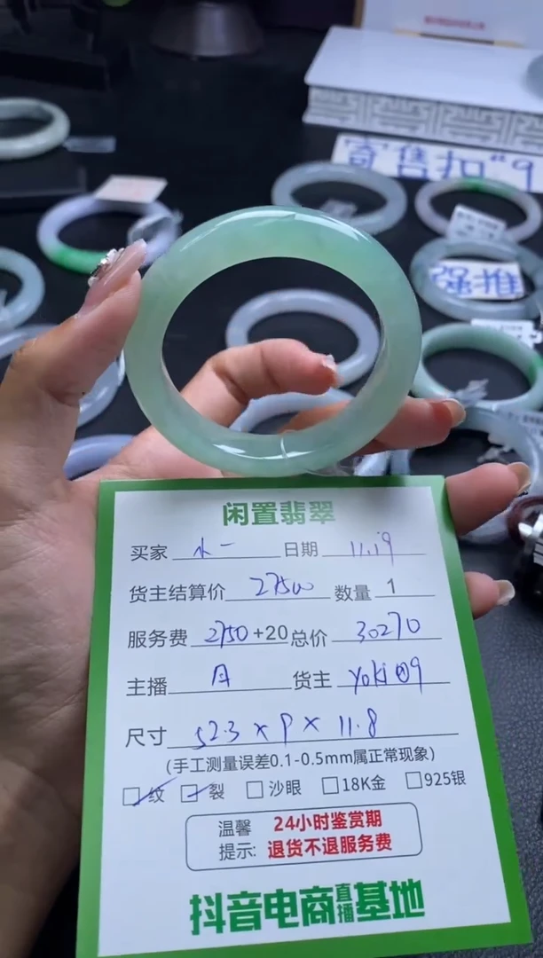 未镶嵌手镯翡翠小*子手镯