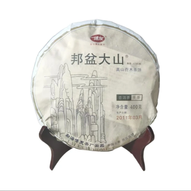 博友|2011年邦盆大山高山乔木生茶 400g/饼【福圆严选】