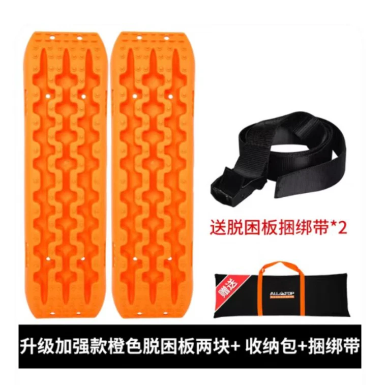 升级加强款脱困板防滑两块+收纳包脱困工具+捆绑带汽车专用