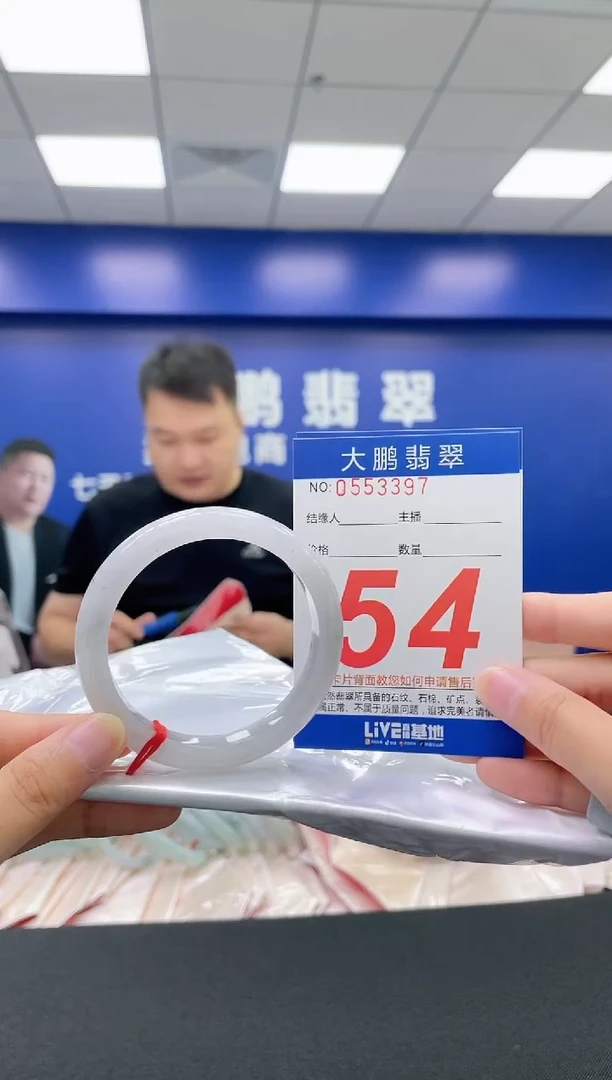 翡翠手镯未镶嵌AAAAAAAAAA