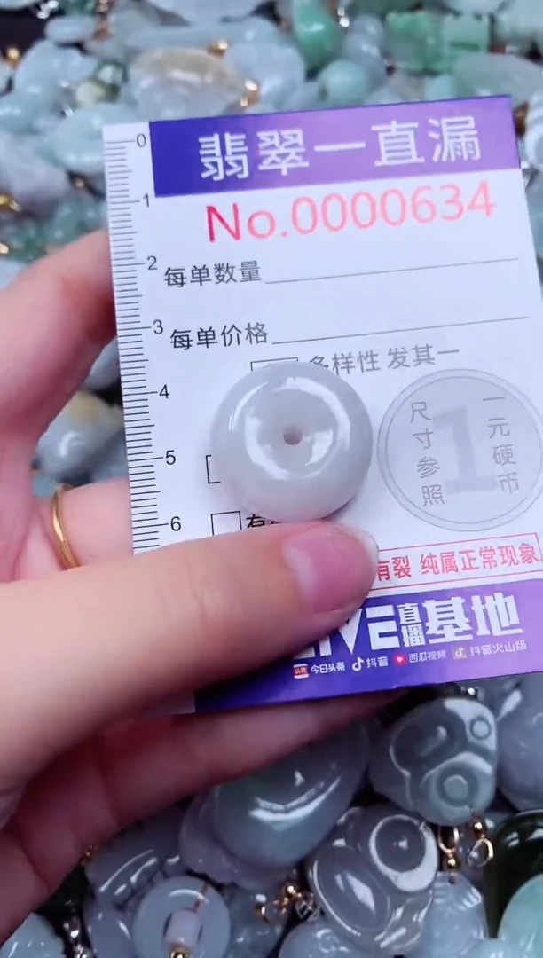 吊坠(不含链)未镶嵌翡翠634