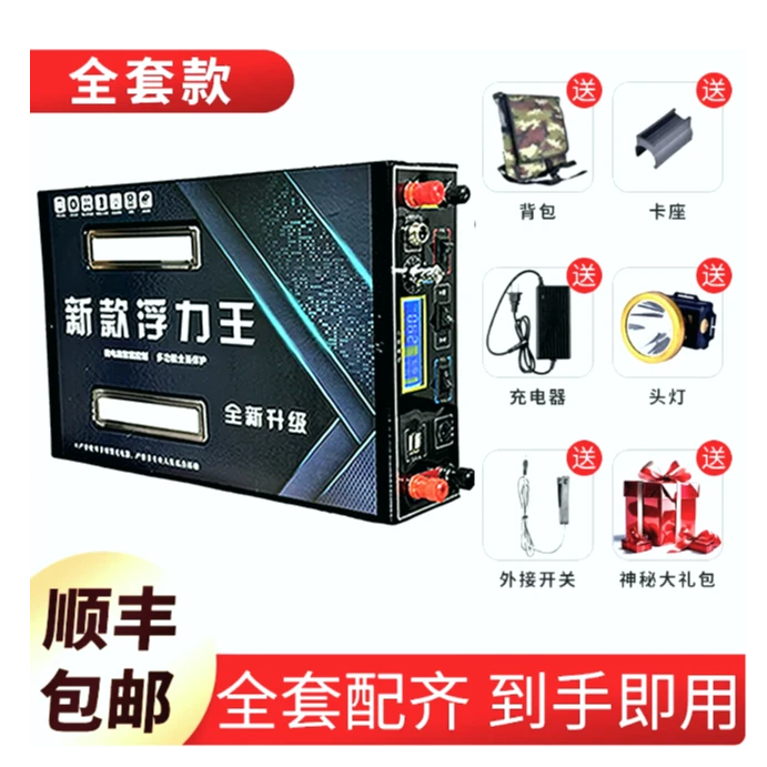 探悦6号 浮力王户外锂电池一体机超大容量超大功率长时间大范围