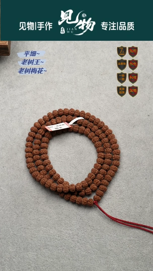 吊坠金刚菩提8.3-8.5体验款平头细纹