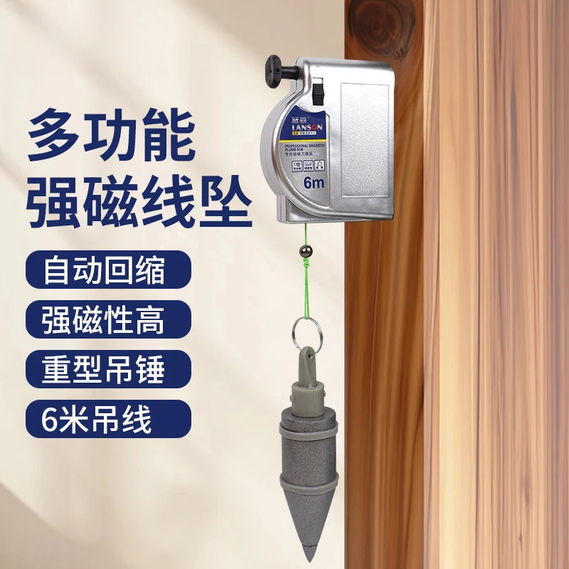 多功能强磁磁性吊线锤6m工地专业级吊线锤垂直吊锥木工专用高精度