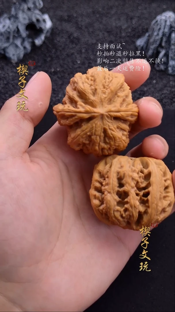 把件文玩核桃47mm大粗筋 全品