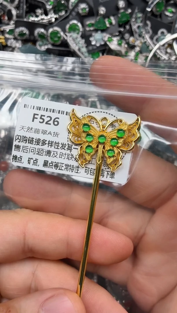颈饰未镶嵌翡翠F526发簪