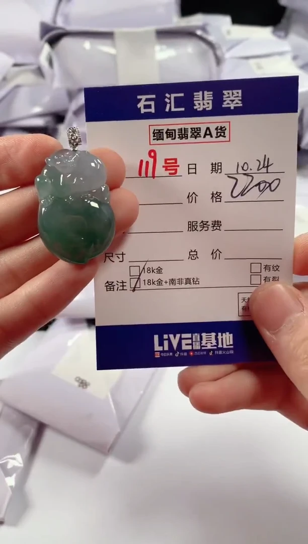 颈饰18K金镶嵌翡翠1