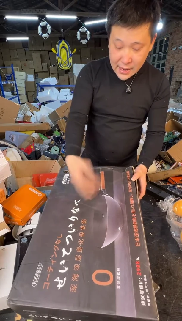 【闪购商品】12345678987654321