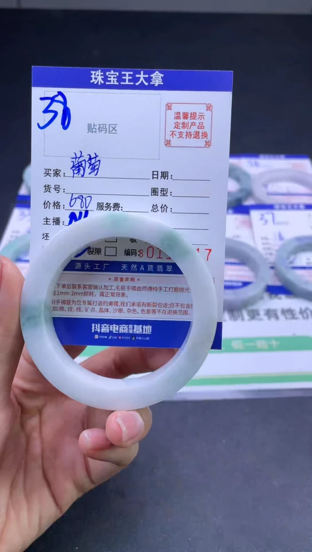定制翡翠手镯未镶嵌手镯