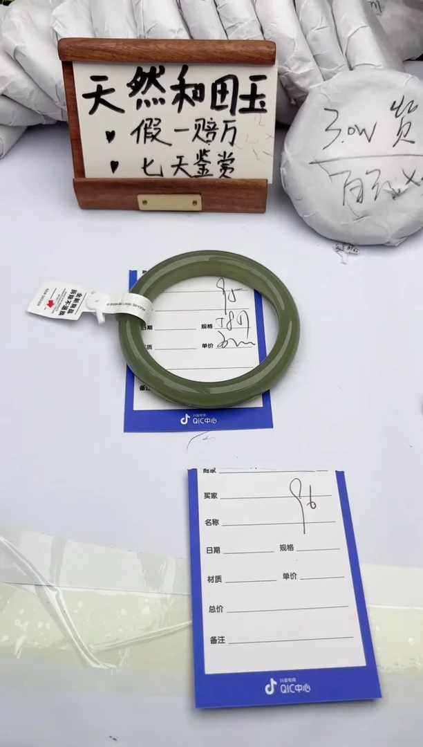 和田玉手镯未镶嵌柯沛95