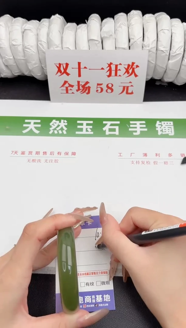 未镶嵌手镯石英质玉10-56.7