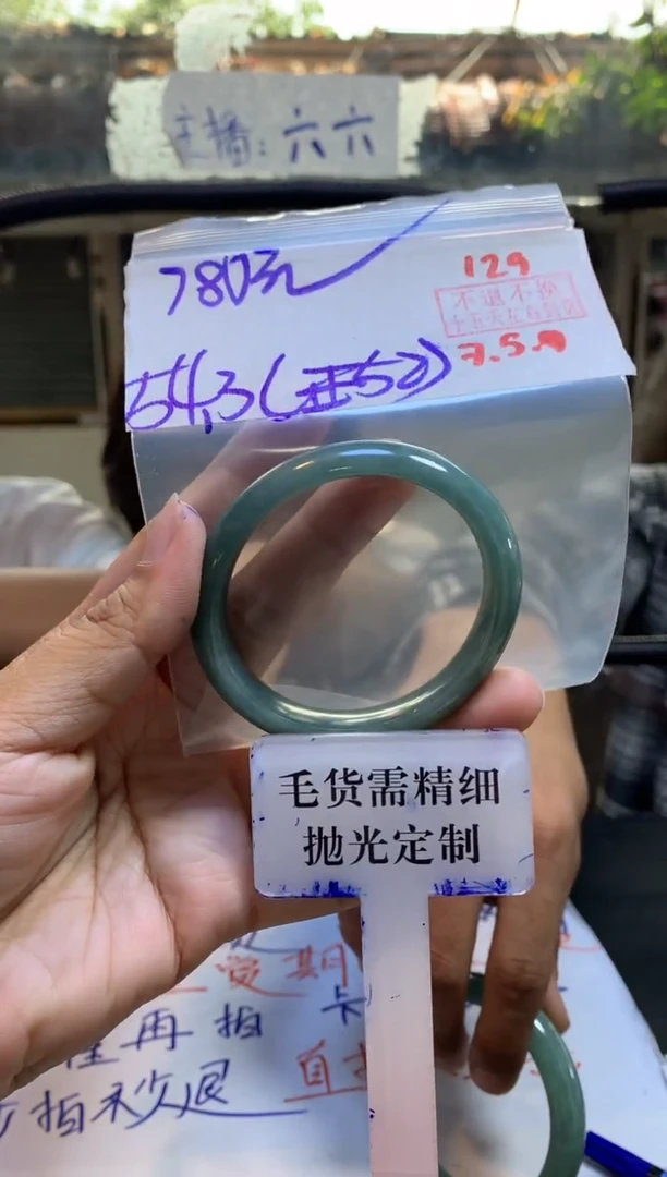 定制翡翠未镶嵌拍一发一129