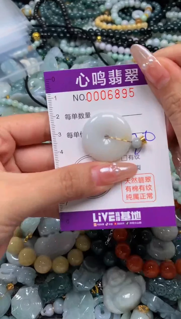颈饰未镶嵌翡翠闪购006895