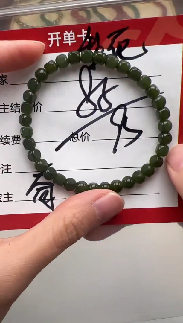 未镶嵌手链和田玉梨*～手串手串