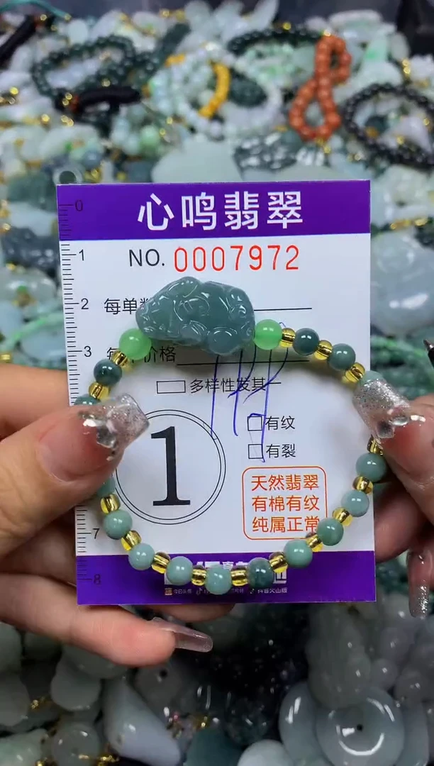 【闪购商品】翡翠颈饰未镶嵌闪购007972