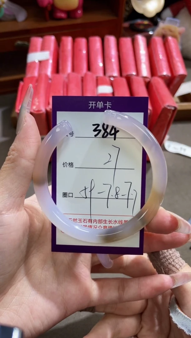 【闪购商品】玛瑙/玉髓手镯未镶嵌384