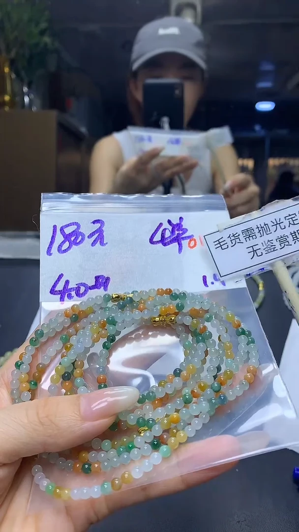 未镶嵌定制翡翠毛货需精细抛光多样性发一件珠串+180元