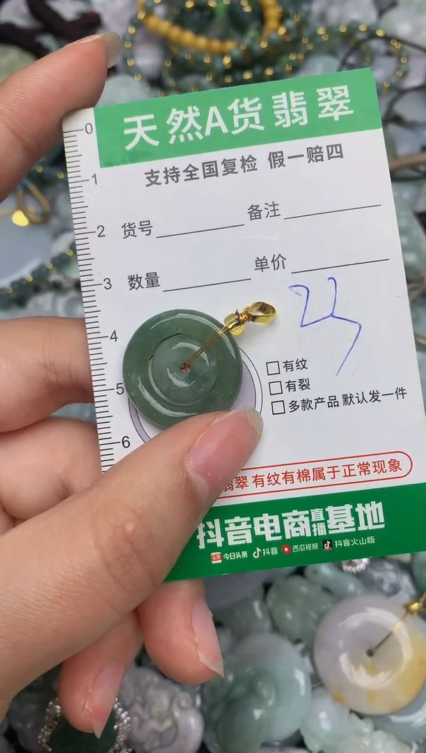 【闪购商品】翡翠颈饰未镶嵌天然缅甸A货翡翠吊坠