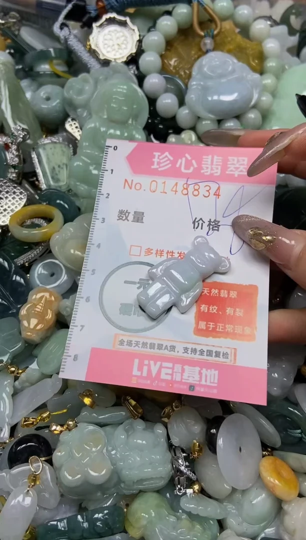 【闪购商品】翡翠颈饰未镶嵌闪购0148834