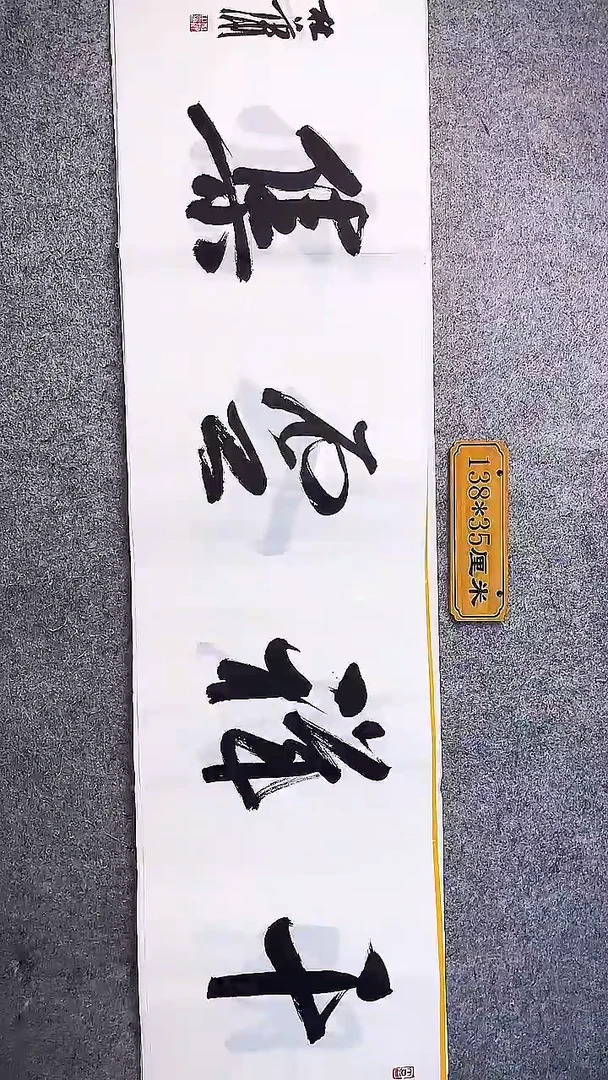 书法中书协杜潇书法039