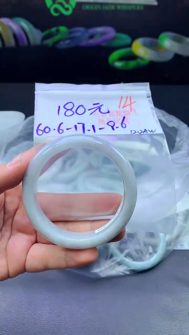 未镶嵌手镯翡翠14毛货需精细抛光+手镯+180元