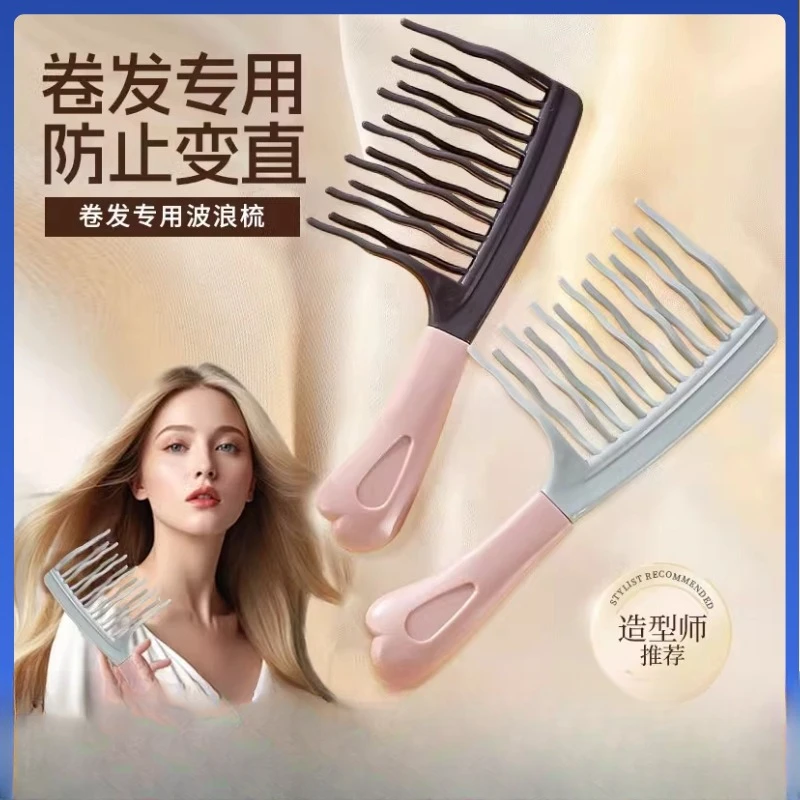 双排波浪齿卷发梳手柄头皮按摩梳蓬松梳理发店防静电卷发造型梳