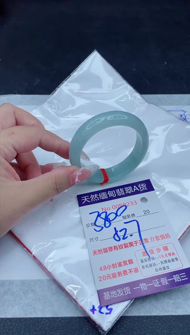 未镶嵌手镯翡翠3