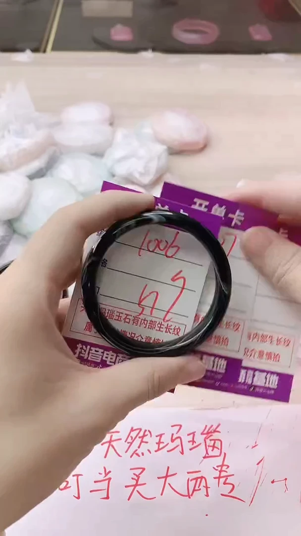 手镯玛瑙/玉髓未镶嵌1006