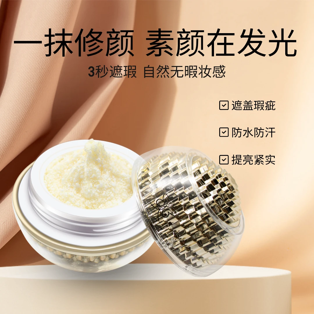 美然妍 玻色因酵母贵妇养肤膏美颜膏遮瑕养肤贵妇膏紧致改善细纹