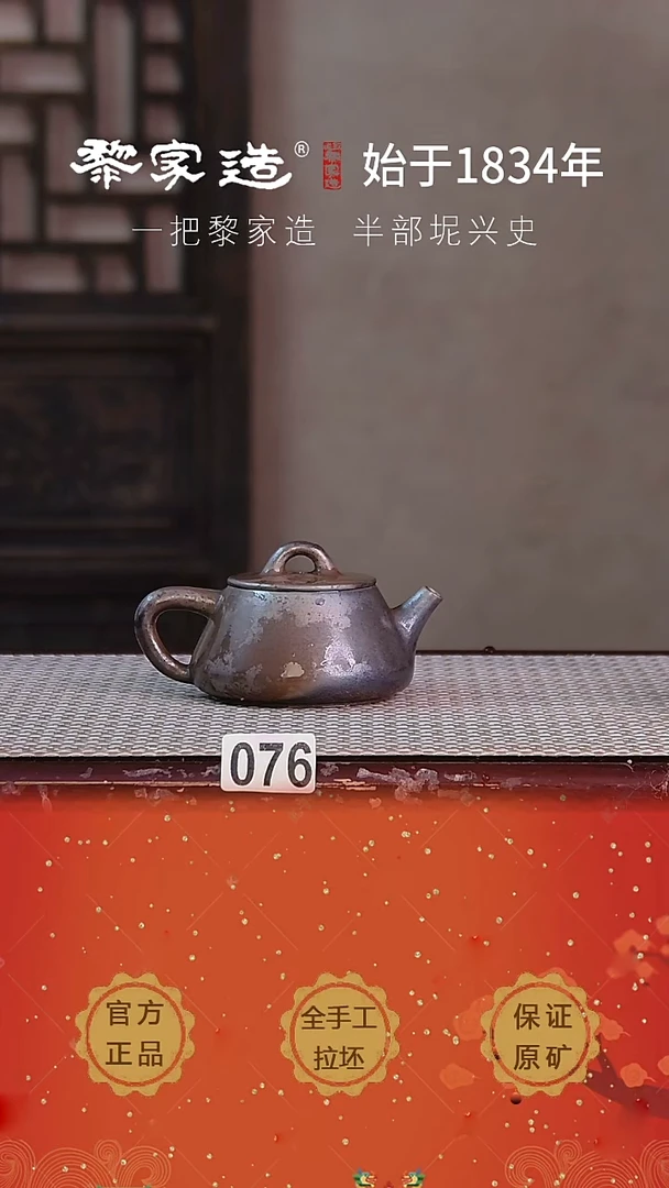 壶076F容量约110cc薄胎柴烧球孔无盒