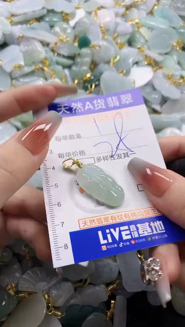 颈饰未镶嵌翡翠天然A货翡翠