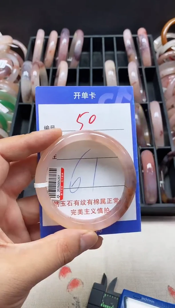 石英质玉手镯未镶嵌50