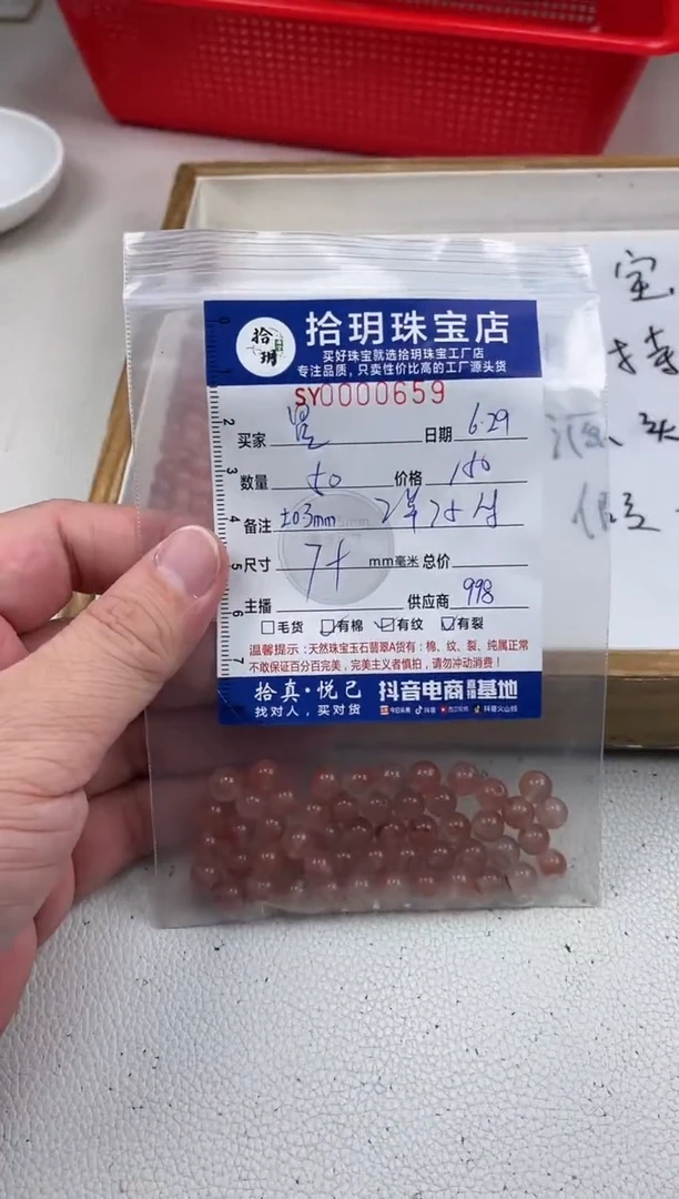 南红玛瑙0未镶嵌星***娘散珠卡7.2mm毫米659