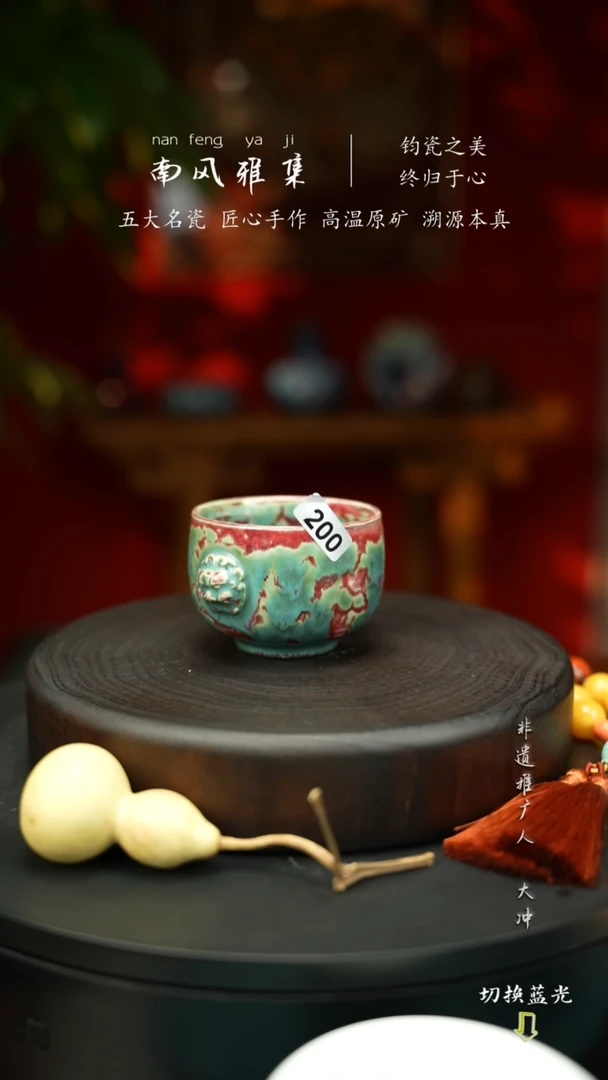 神垕钧瓷    高温原矿