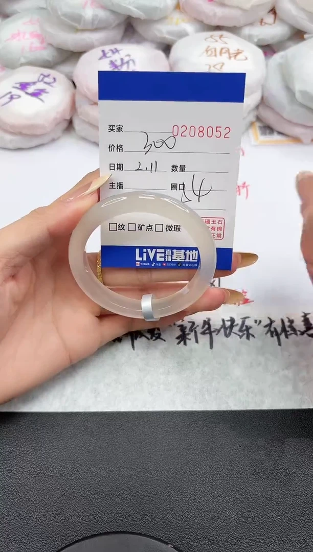 【闪购商品】玛瑙/玉髓手镯未镶嵌8052