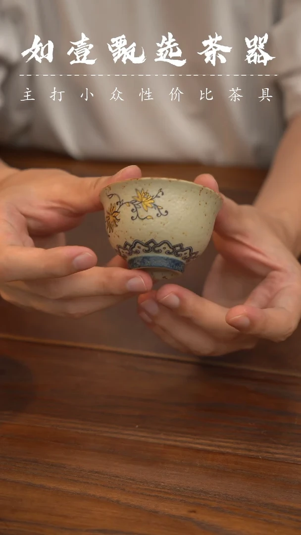 如壹陶艺甄选好物同款一个