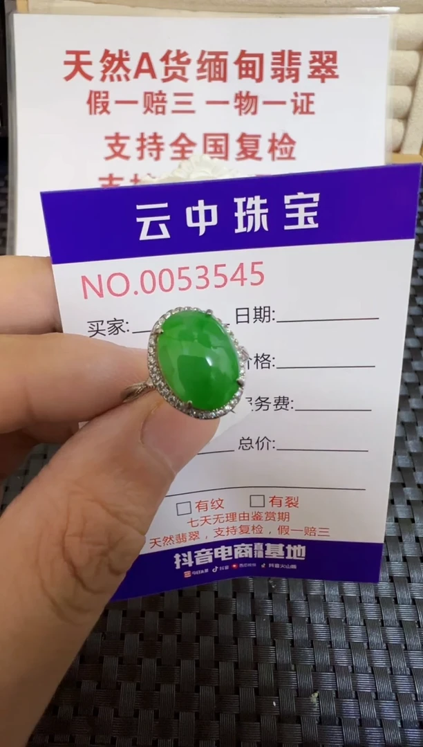 翡翠戒指银S925镶嵌/3545