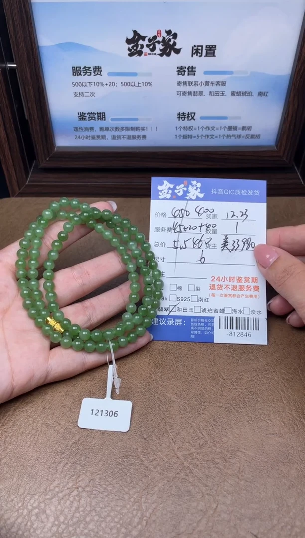 颈饰未镶嵌和田玉珠串多人-812846