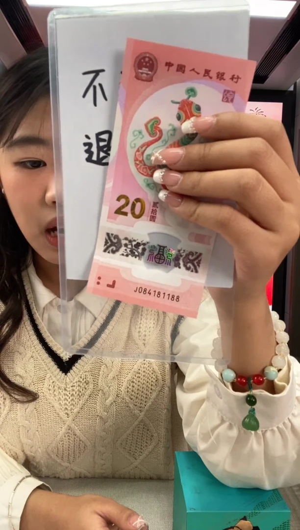 【闪购商品】塑料蛇钞一张084181188
