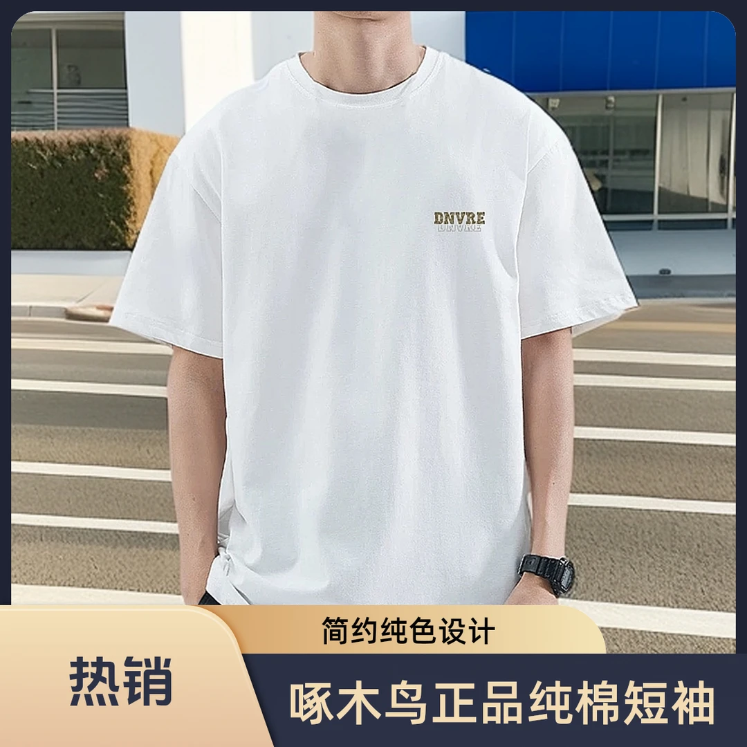 TUCANO/啄木鳥男士男生男款短袖男士休闲运动衣服白色T恤夏季