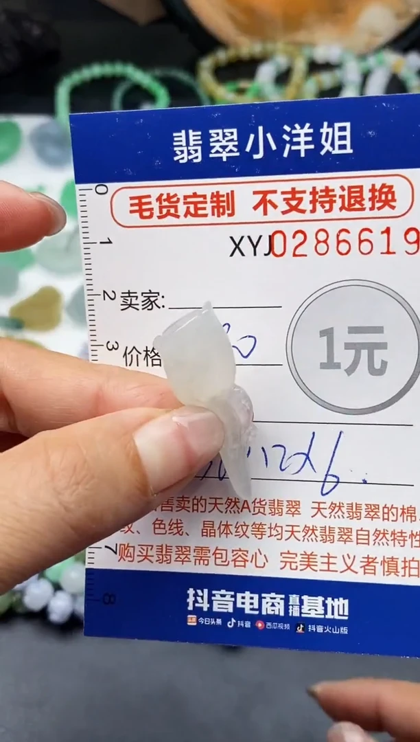 未镶嵌定制翡翠毛货商品 不退换/ 8619