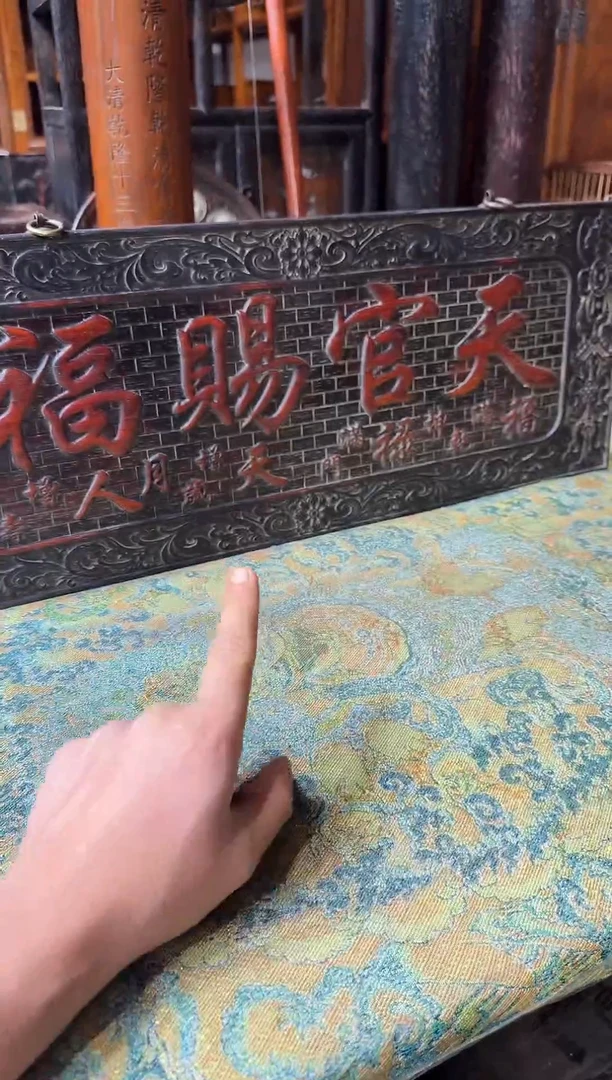 贡木天官赐福宽111111111111111111