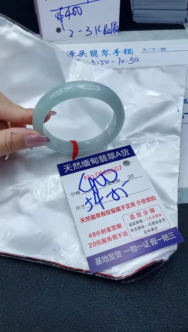 【闪购商品】翡翠手镯未镶嵌666666666666