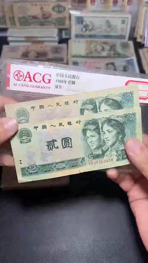 流通旧币 四版902两张