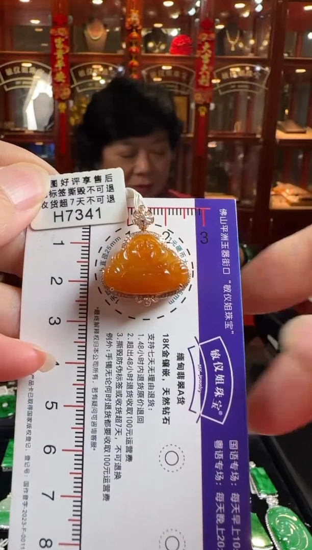 颈饰18K金镶嵌翡翠H7341冰红佛公