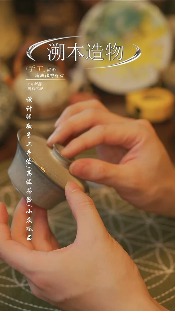 陶【溯本造物】瓷片*** 269