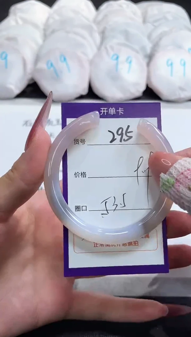 【闪购商品】玛瑙/玉髓手镯未镶嵌295