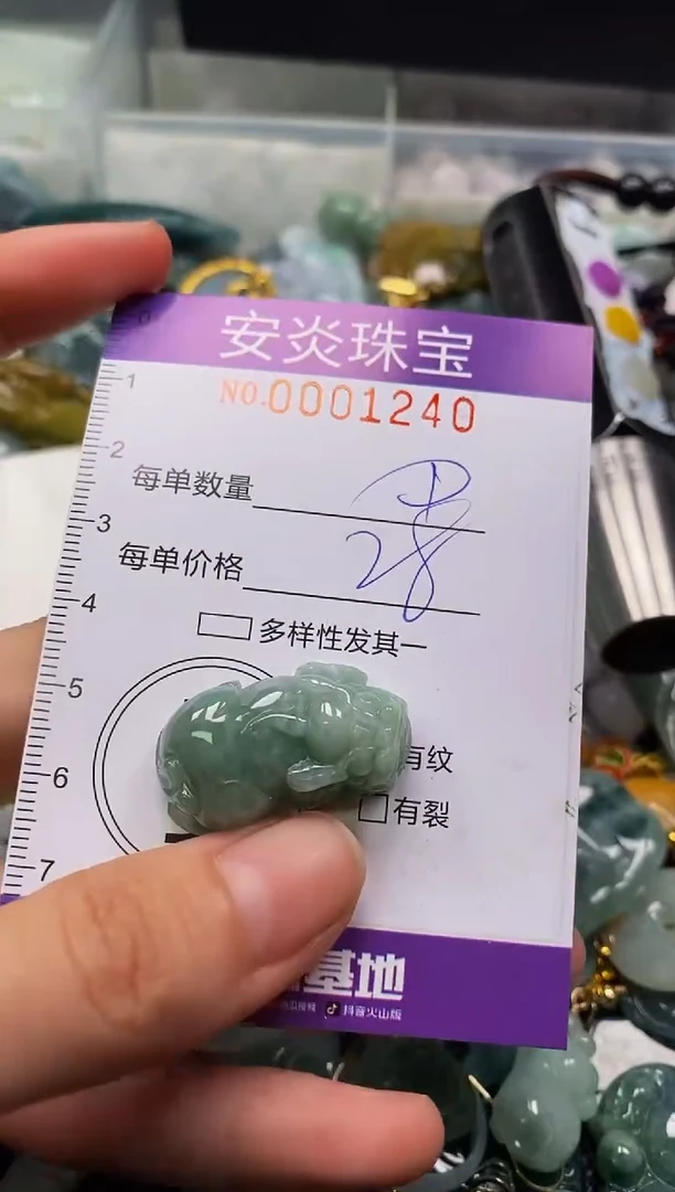 颈饰未镶嵌翡翠闪购0001240