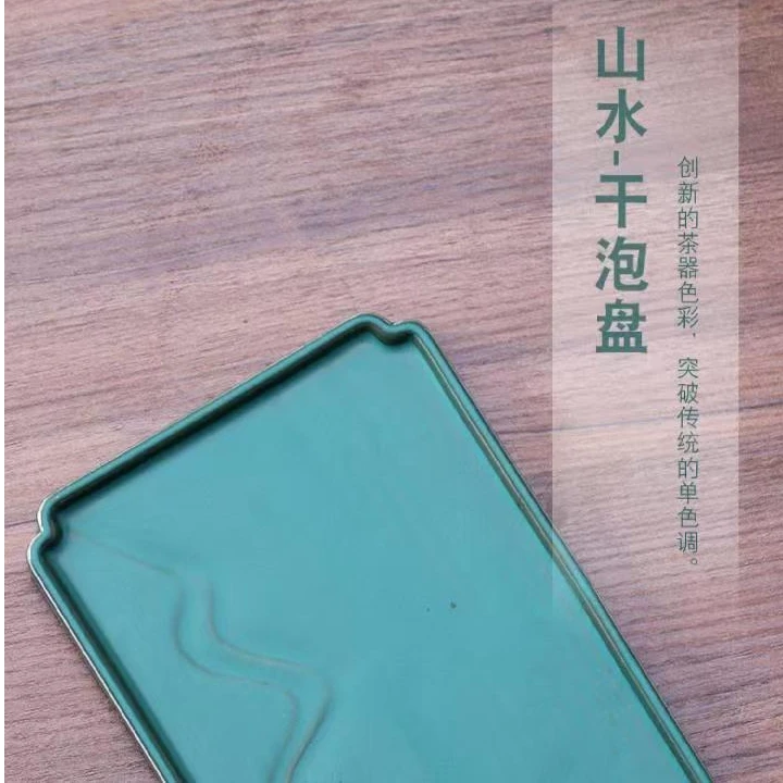 墨绿色经典干泡台茶盘高货