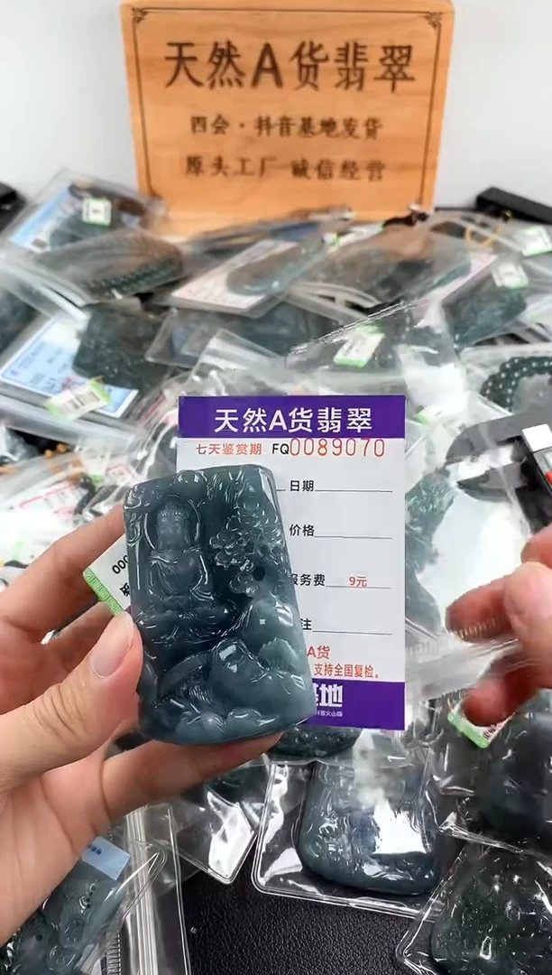 颈饰未镶嵌翡翠